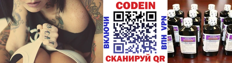 даркнет какой сайт  Дагестанские Огни  Codein Purple Drank  где купить наркотик 