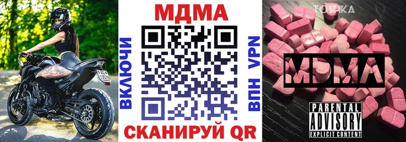 маркетплейс телеграм  купить закладку  Дагестанские Огни  MDMA VHQ 