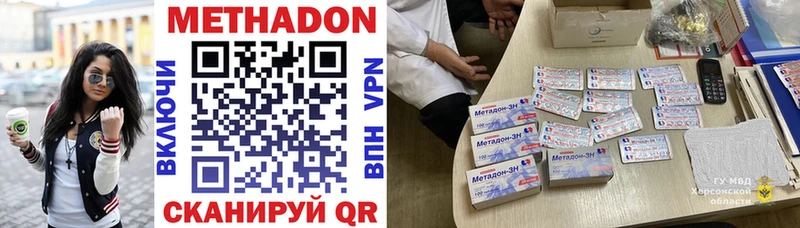 Метадон кристалл  Дагестанские Огни 